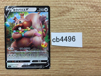 cb4496 Greedent V Normail - sI 360/414 Pokemon Card TCG Japan