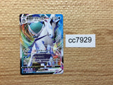 CC7929 Calyrex VMAX PsychicIce SI 126/414 Pokemon Card TCG Japan