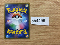 cb4496 Greedent V Normail - sI 360/414 Pokemon Card TCG Japan