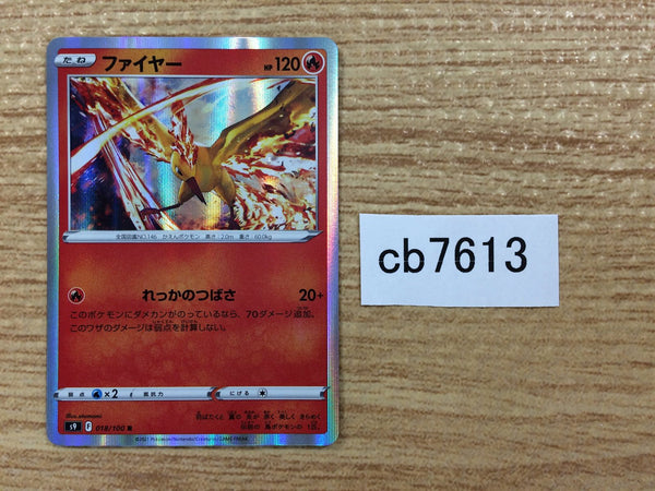 CB7613 Moltres Fire R s9 018/100 Pokemon Card TCG Japan