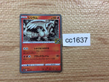 CC1637 Reshiram Fire - s8a 010/028 Pokemon Card TCG Japan