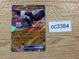 CC3384 Great Tusk ex Fighting RR SV1S 049/078 Pokemon Card TCG Japan