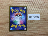 cc7930 Calyrex VMAX PsychicGhost SI 204/414 Pokemon Card TCG Japan