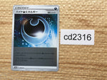 CD2316 Hiding D Energy I PROMO PROMO 154/S-P Pokemon Card TCG Japan
