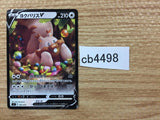 CB4498 Greedent V Normail - sI 361/414 Pokemon Card TCG Japan