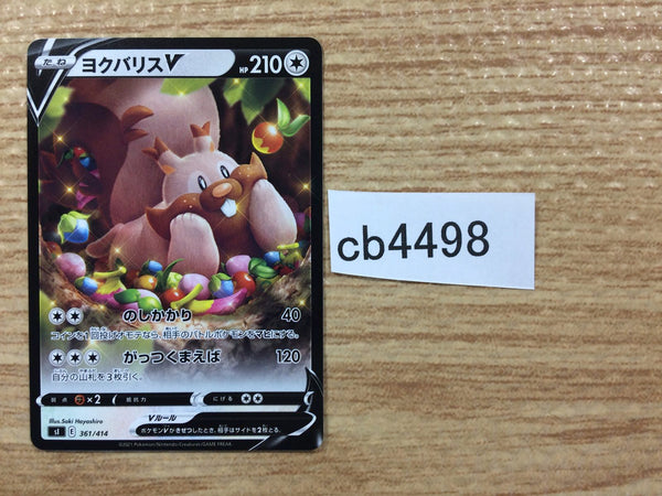 cb4498 Greedent V Normail - sI 361/414 Pokemon Card TCG Japan