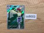 CC6003 Pidgeotto NormalFlying AR SV3 119/108 Pokemon Card TCG Japan