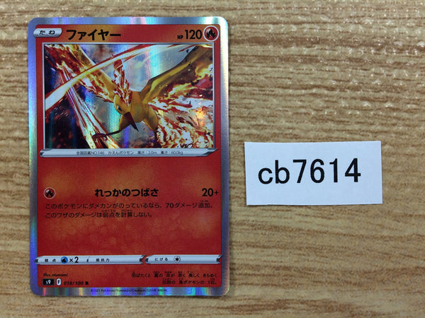 CB7614 Moltres Fire R s9 018/100 Pokemon Card TCG Japan