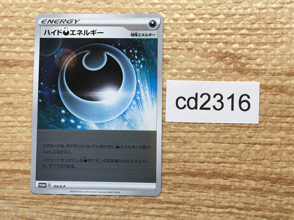 CD2316 Hiding D Energy I PROMO PROMO 154/S-P Pokemon Card TCG Japan