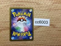CC6003 Pidgeotto NormalFlying AR SV3 119/108 Pokemon Card TCG Japan
