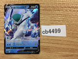 Ice Rider Calyrex V Water - SP3 001/006 Pokemon Card TCG Japan - CB4499