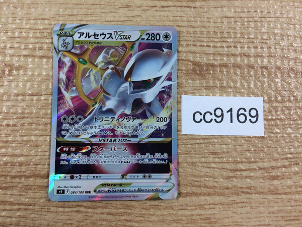 cc9169 Arceus VSTAR Colorless RRR s9 084/100 Pokemon Card TCG Japan