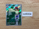 CC6004 Pidgeotto NormalFlying AR SV3 119/108 Pokemon Card TCG Japan