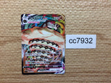 cc7932 Sandaconda VMAX Ground SI 242/414 Pokemon Card TCG Japan