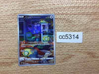 CC5314 Dunsparce Colorless AR s12a 198/172 Pokemon Card TCG Japan