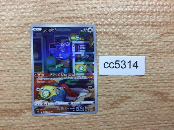 cc5314 Dunsparce Colorless AR s12a 198/172 Pokemon Card TCG Japan
