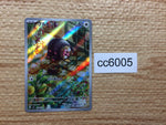 CC6005 Lechonk Normal AR SV3 120/108 Pokemon Card TCG Japan