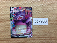 cc7933 GalarianSlowking VMAX PoisonPsychic sI 259/414 Pokemon Card TCG Japan