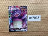 cc7933 GalarianSlowking VMAX PoisonPsychic sI 259/414 Pokemon Card TCG Japan