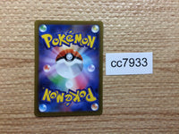 cc7933 GalarianSlowking VMAX PoisonPsychic sI 259/414 Pokemon Card TCG Japan