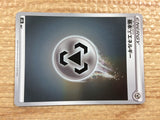 CC1640 Metal Energy I - S8BMET Pokemon Card TCG Japan