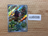 CC6006 Lechonk Normal AR SV3 120/108 Pokemon Card TCG Japan