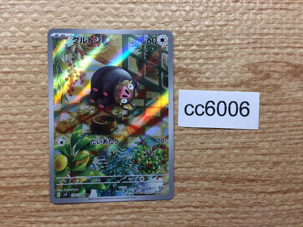 CC6006 Lechonk Normal AR SV3 120/108 Pokemon Card TCG Japan