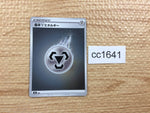 CC1641 Metal Energy I - S8BMET Pokemon Card TCG Japan