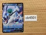 Ice Rider Calyrex V Water - SP3 001/006 Pokemon Card TCG Japan - CB4501