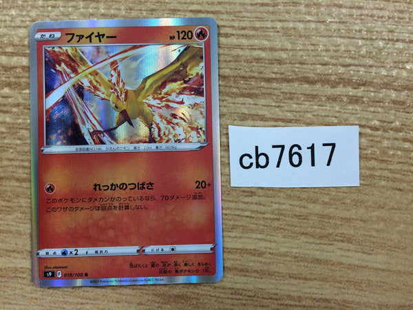 CB7617 Moltres Fire R s9 018/100 Pokemon Card TCG Japan