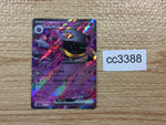 cc3388 Banette ex Psychic RR SV1V 041/078 Pokemon Card TCG Japan