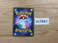 CC1641 Metal Energy I - S8BMET Pokemon Card TCG Japan