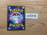 CC5316 Hisuian Voltorb Grass AR s12a 173/172 Pokemon Card TCG Japan