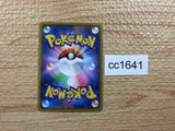 CC1641 Metal Energy I - S8BMET Pokemon Card TCG Japan