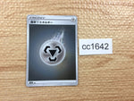 CC1642 Metal Energy I - S8BMET Pokemon Card TCG Japan