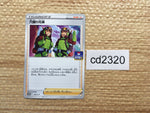 CD2320 Digging Duo Su PROMO PROMO 300/S-P Pokemon Card TCG Japan