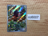 CC6007 Lechonk Normal AR SV3 120/108 Pokemon Card TCG Japan