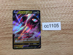 cc1105 Regidrago Dragon V S12 076/098 Pokemon Card TCG Japan