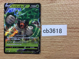 Rillaboom V Grass RR S4a 009/190 Pokemon Card TCG Japan - CB3618