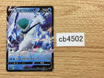 cb4502 Ice Rider Calyrex V Water - SP3 001/006 Pokemon Card TCG Japan