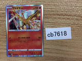 CB7618 Moltres Fire R s9 018/100 Pokemon Card TCG Japan