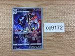 cc9172 Chandelure Fire CHR s9a 069/067 Pokemon Card TCG Japan