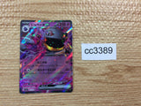 CC3389 Banette ex Psychic RR SV1V 041/078 Pokemon Card TCG Japan