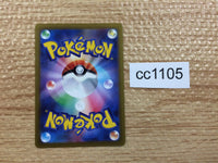 cc1105 Regidrago Dragon V S12 076/098 Pokemon Card TCG Japan
