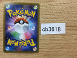 Rillaboom V Grass RR S4a 009/190 Pokemon Card TCG Japan - CB3618