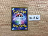 CC1642 Metal Energy I - S8BMET Pokemon Card TCG Japan