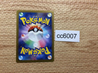 CC6007 Lechonk Normal AR SV3 120/108 Pokemon Card TCG Japan