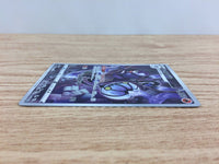cc9172 Chandelure Fire CHR s9a 069/067 Pokemon Card TCG Japan