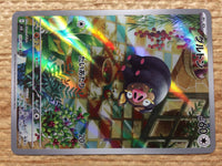 CC6007 Lechonk Normal AR SV3 120/108 Pokemon Card TCG Japan