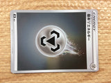 CC1642 Metal Energy I - S8BMET Pokemon Card TCG Japan